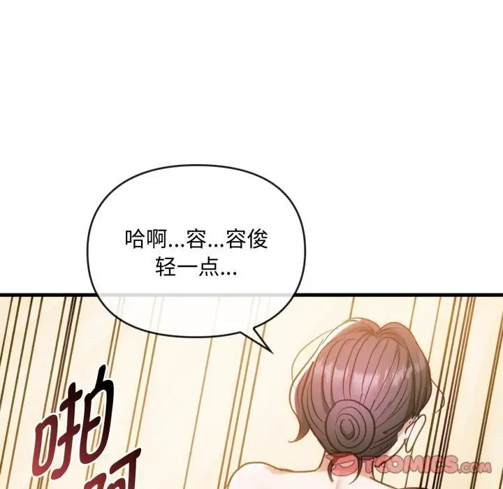 漫画《难以克制的欲望》第50话第117张图