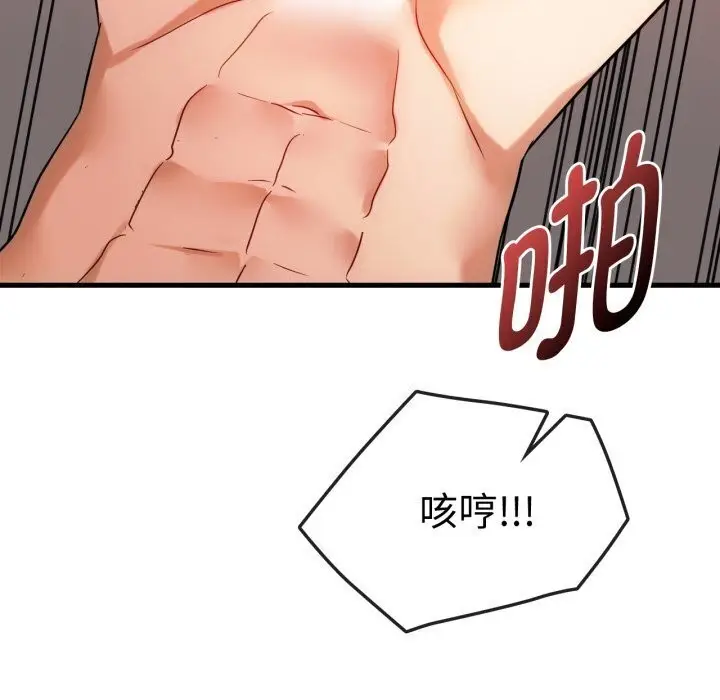 漫画《难以克制的欲望》第50话第119张图