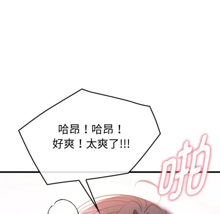 漫画《难以克制的欲望》第50话第120张图
