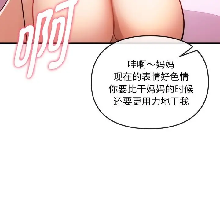 漫画《难以克制的欲望》第50话第122张图