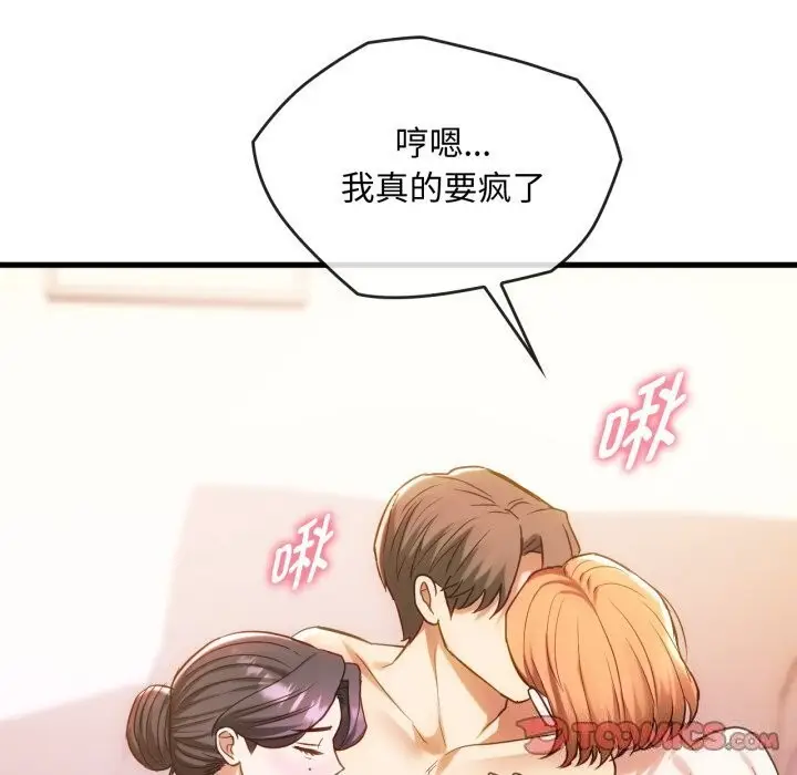 漫画《难以克制的欲望》第50话第123张图