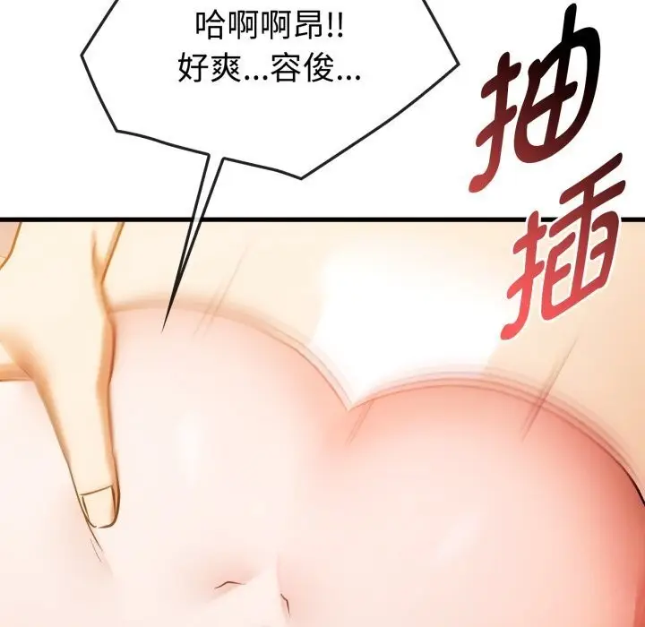 漫画《难以克制的欲望》第50话第126张图