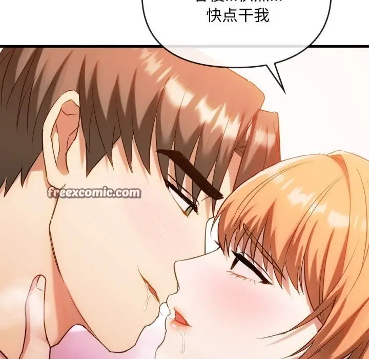 漫画《难以克制的欲望》第50话第128张图