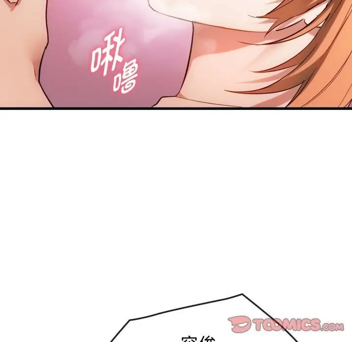 漫画《难以克制的欲望》第50话第129张图