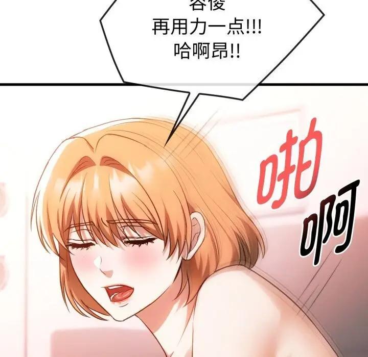 漫画《难以克制的欲望》第50话第130张图