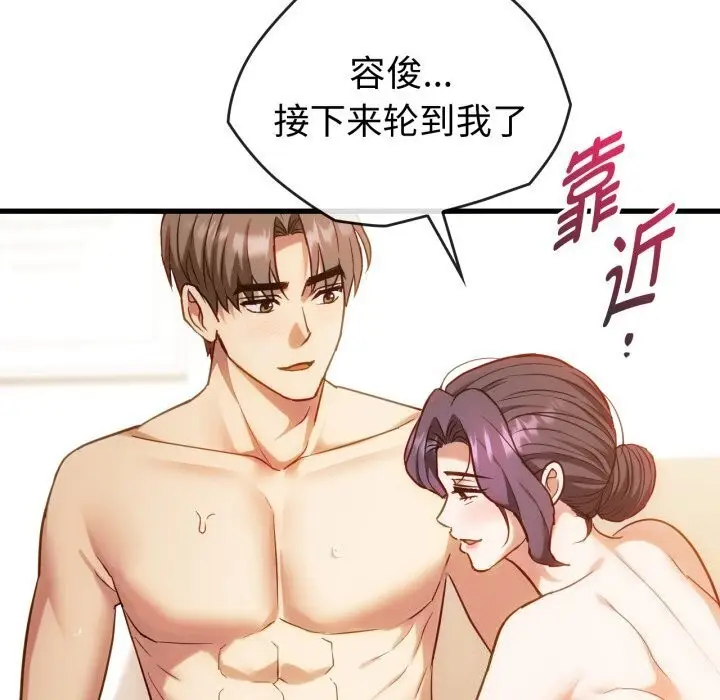 漫画《难以克制的欲望》第50话第136张图