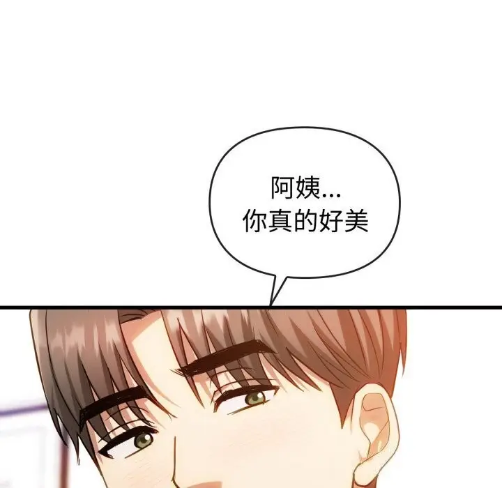 漫画《难以克制的欲望》第50话第138张图