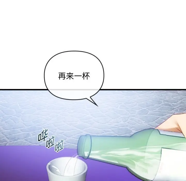 漫画《难以克制的欲望》第50话第14张图