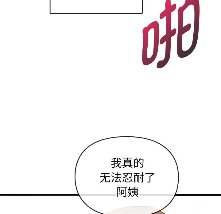 漫画《难以克制的欲望》第50话第142张图