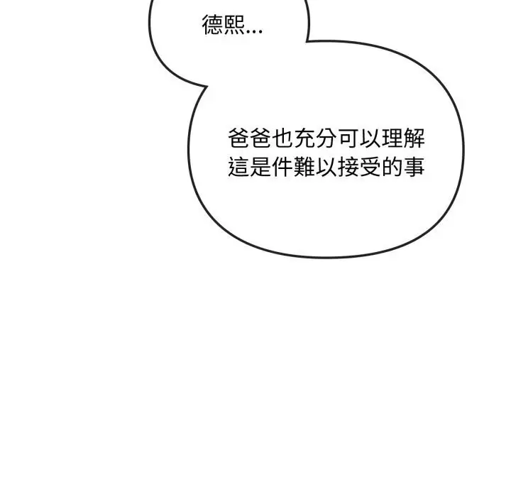 漫画《难以克制的欲望》第50话第17张图