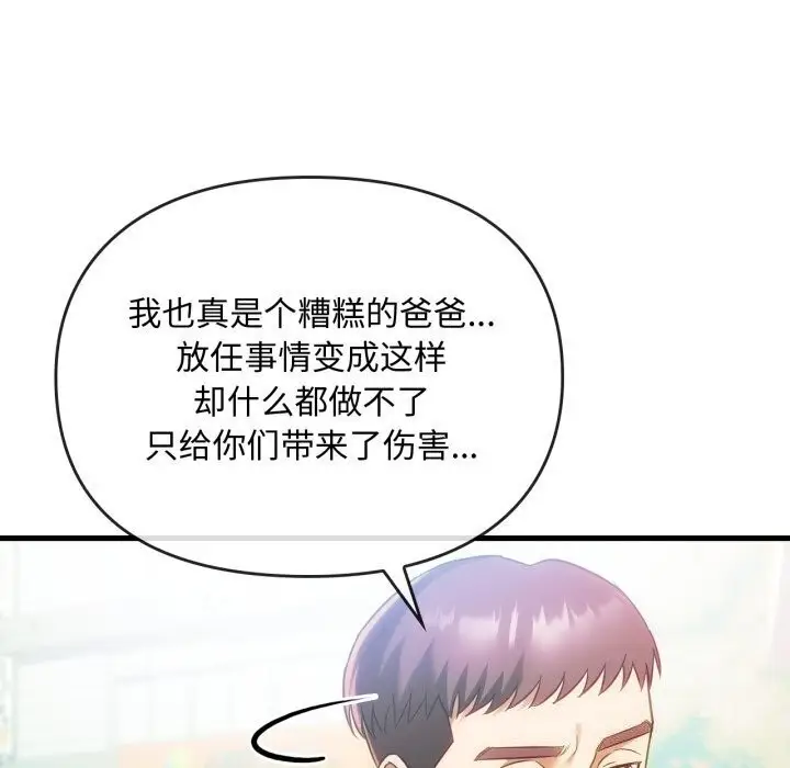 漫画《难以克制的欲望》第50话第18张图