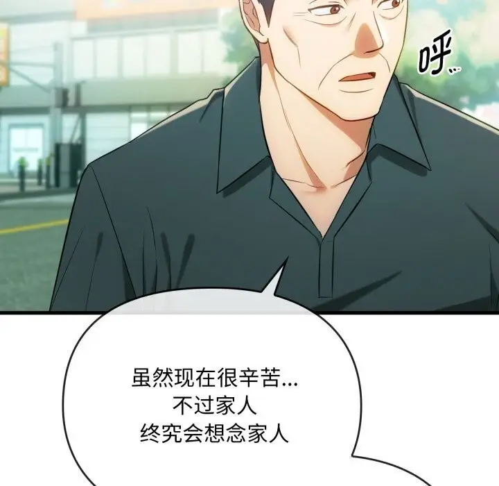 漫画《难以克制的欲望》第50话第19张图