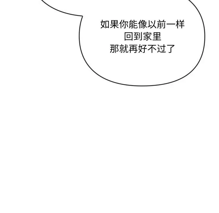 漫画《难以克制的欲望》第50话第20张图