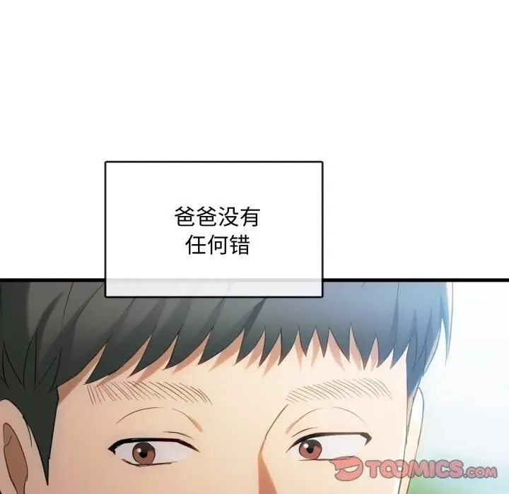 漫画《难以克制的欲望》第50话第21张图