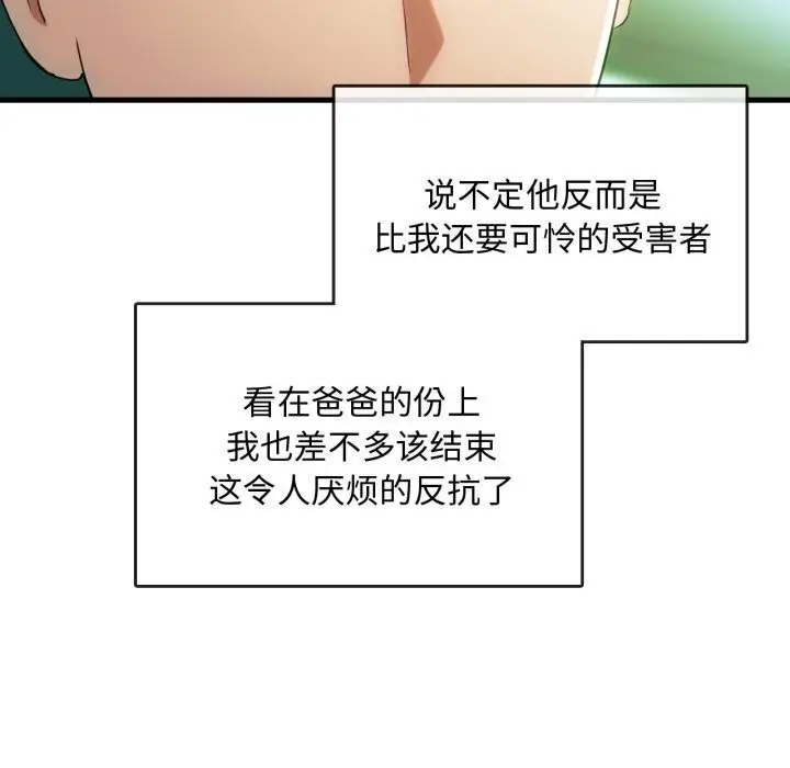 漫画《难以克制的欲望》第50话第22张图