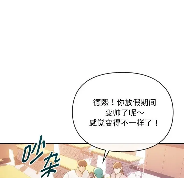 漫画《难以克制的欲望》第50话第23张图