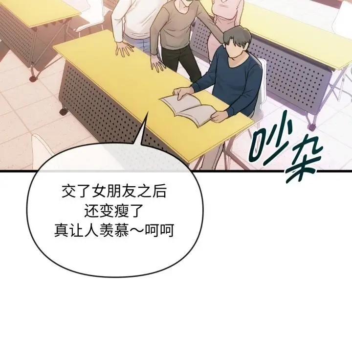漫画《难以克制的欲望》第50话第24张图