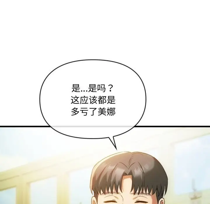 漫画《难以克制的欲望》第50话第25张图
