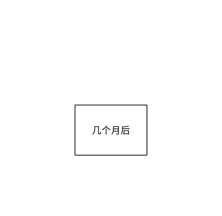 漫画《难以克制的欲望》第50话第28张图