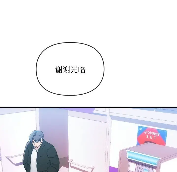 漫画《难以克制的欲望》第50话第31张图