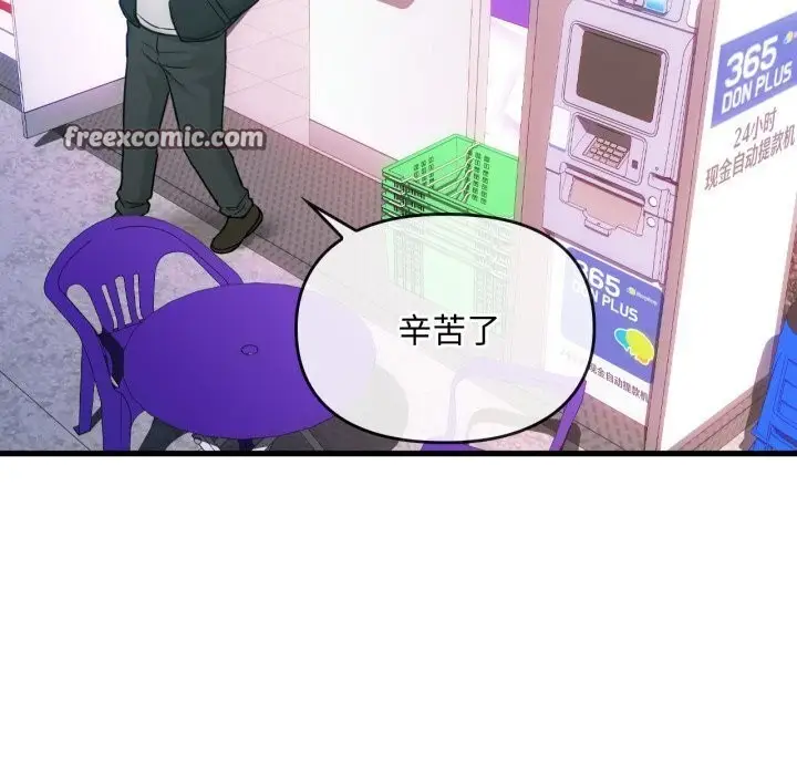 漫画《难以克制的欲望》第50话第32张图