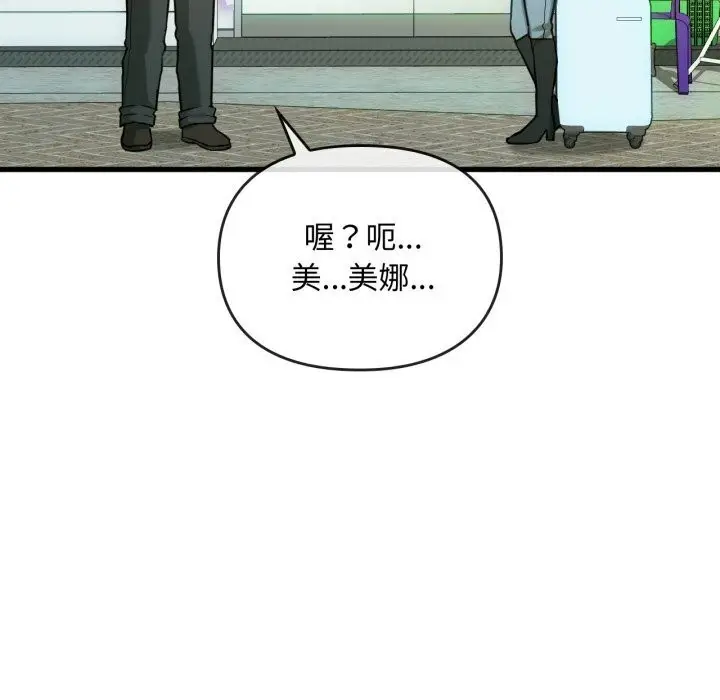 漫画《难以克制的欲望》第50话第36张图