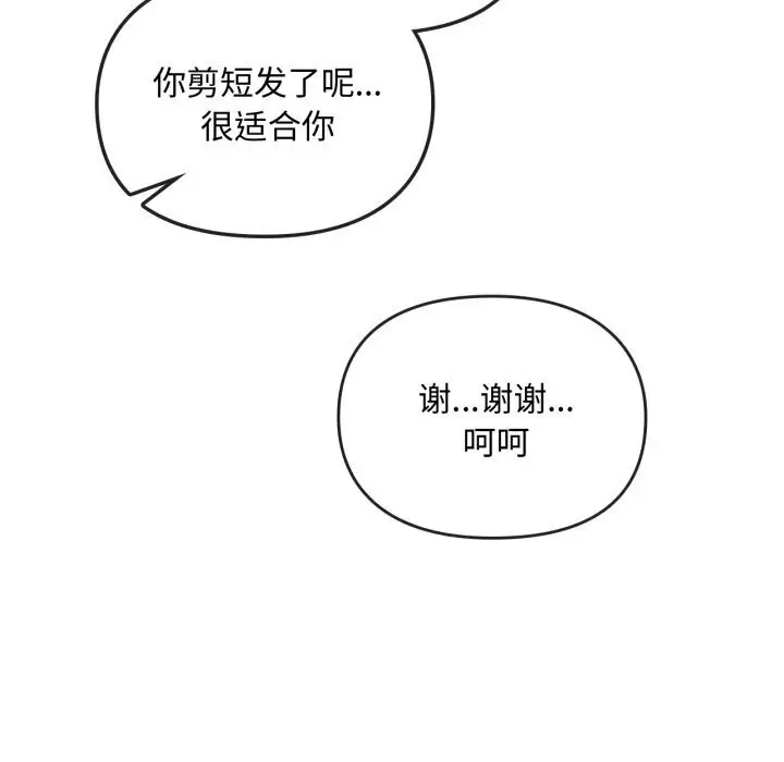 漫画《难以克制的欲望》第50话第40张图