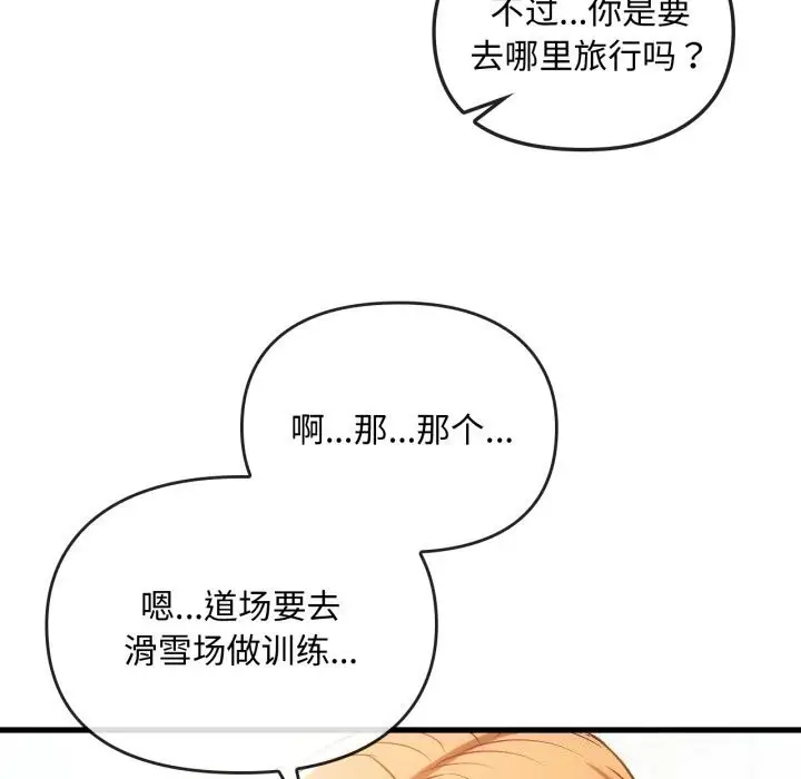 漫画《难以克制的欲望》第50话第42张图