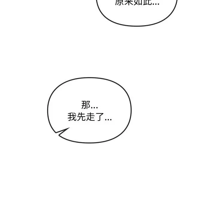 漫画《难以克制的欲望》第50话第44张图