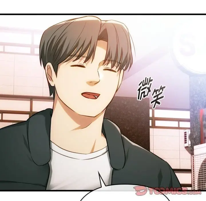 漫画《难以克制的欲望》第50话第45张图