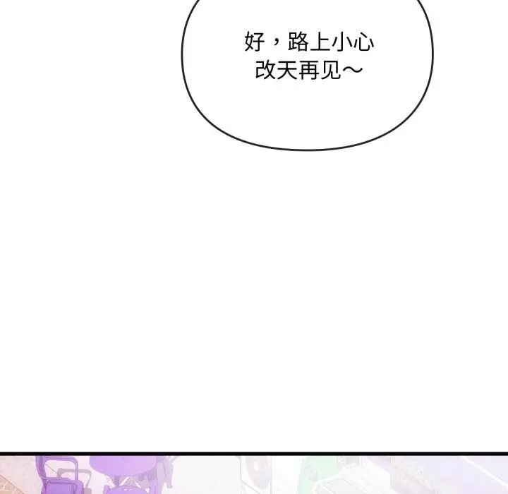 漫画《难以克制的欲望》第50话第46张图