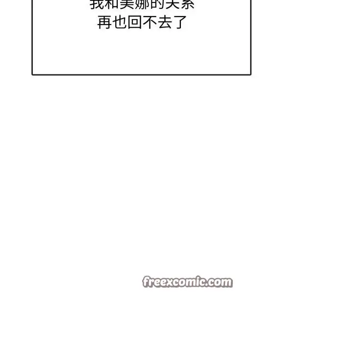 漫画《难以克制的欲望》第50话第48张图