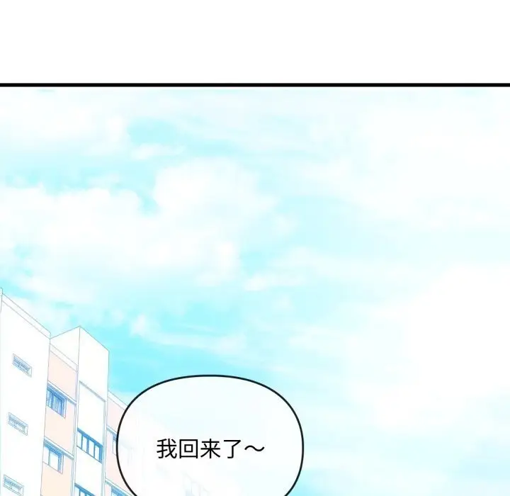 漫画《难以克制的欲望》第50话第50张图