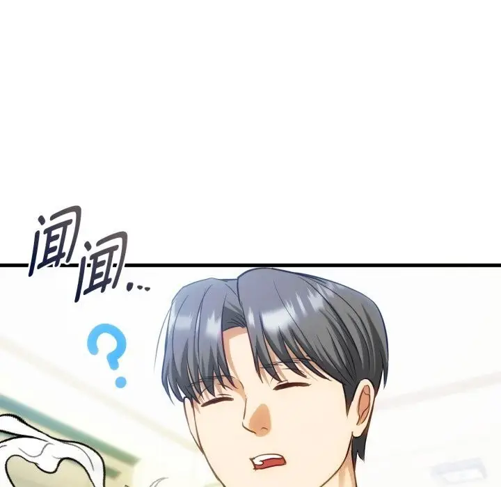 漫画《难以克制的欲望》第50话第52张图