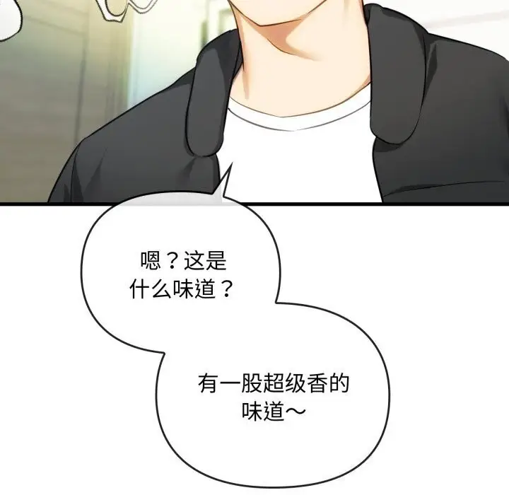 漫画《难以克制的欲望》第50话第53张图