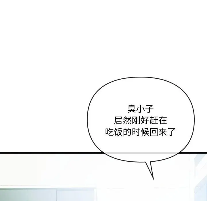 漫画《难以克制的欲望》第50话第54张图