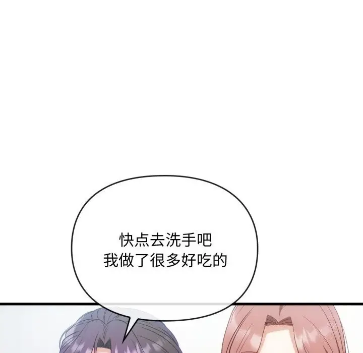 漫画《难以克制的欲望》第50话第56张图