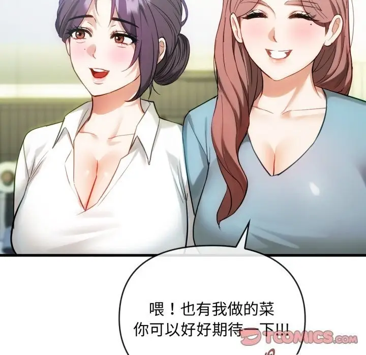 漫画《难以克制的欲望》第50话第57张图