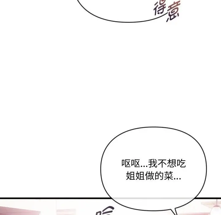 漫画《难以克制的欲望》第50话第58张图