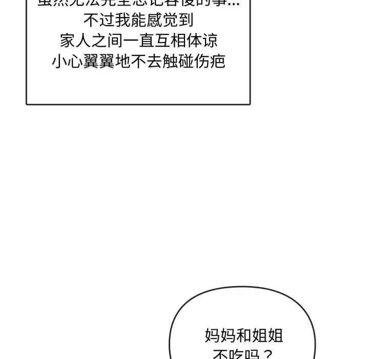 漫画《难以克制的欲望》第50话第61张图