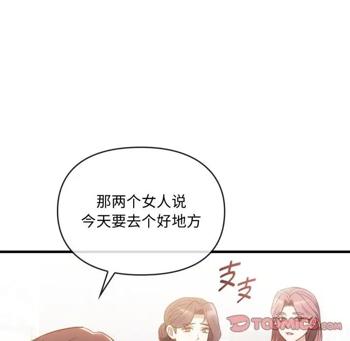漫画《难以克制的欲望》第50话第63张图