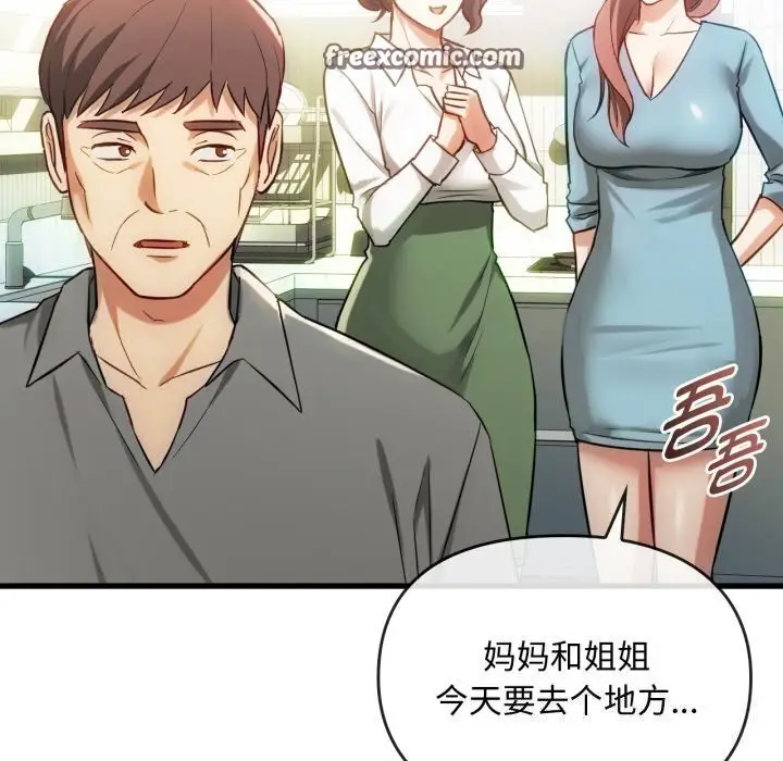 漫画《难以克制的欲望》第50话第64张图