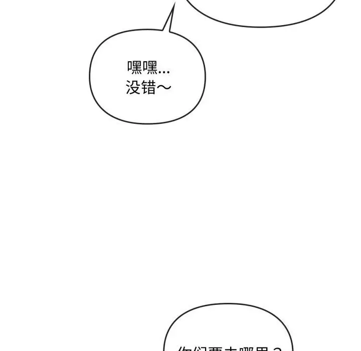 漫画《难以克制的欲望》第50话第65张图
