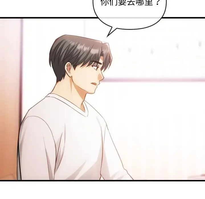 漫画《难以克制的欲望》第50话第66张图