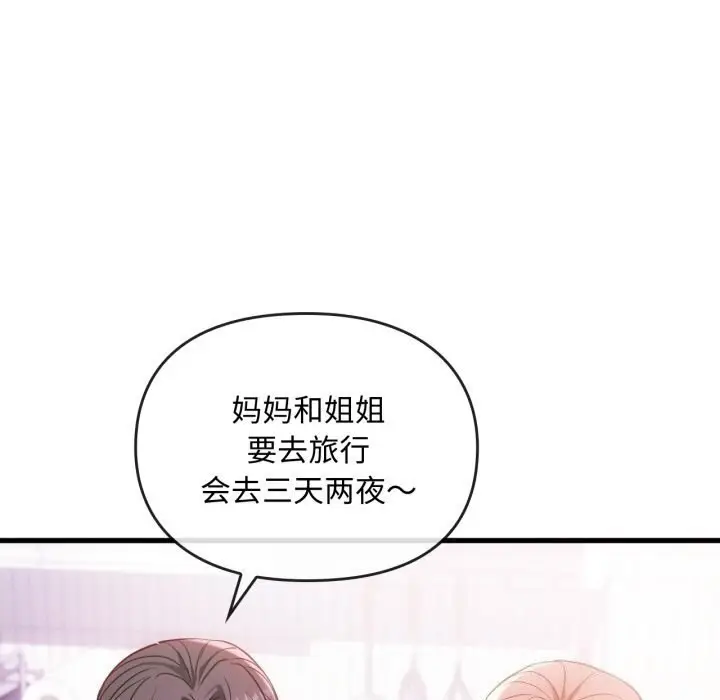 漫画《难以克制的欲望》第50话第67张图