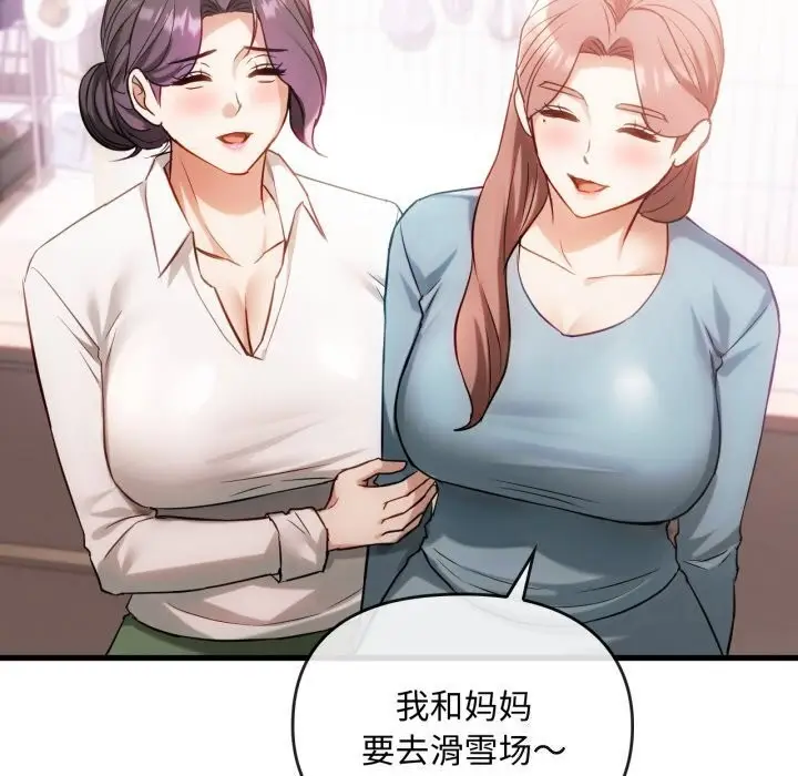 漫画《难以克制的欲望》第50话第68张图