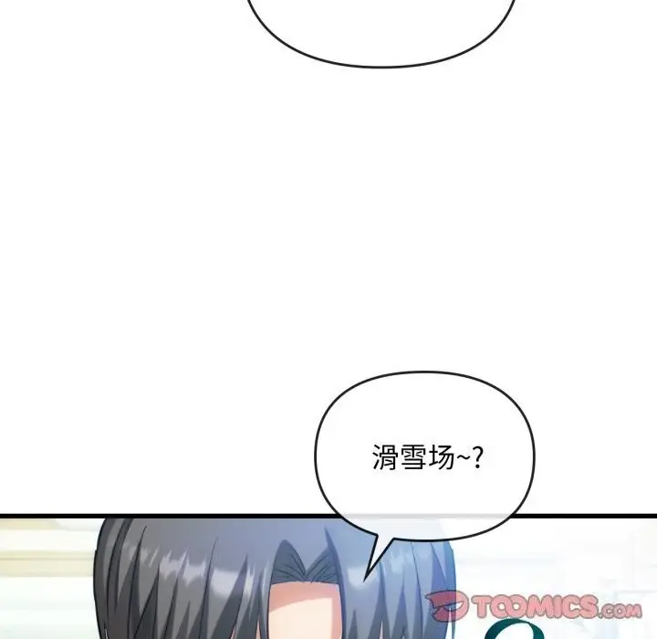 漫画《难以克制的欲望》第50话第69张图
