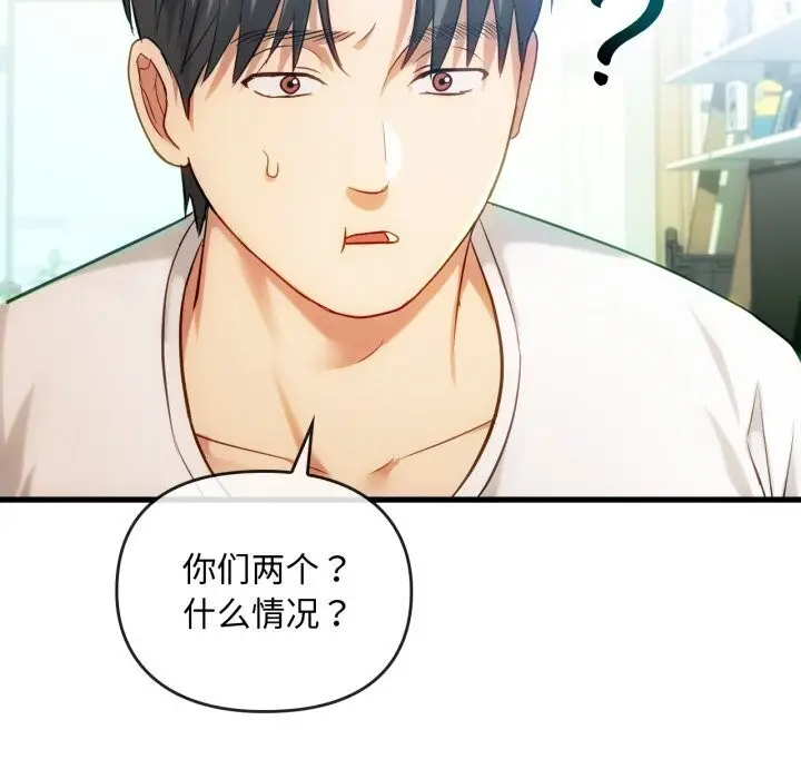 漫画《难以克制的欲望》第50话第70张图