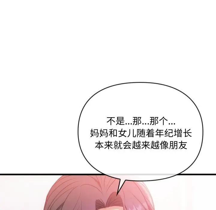 漫画《难以克制的欲望》第50话第71张图