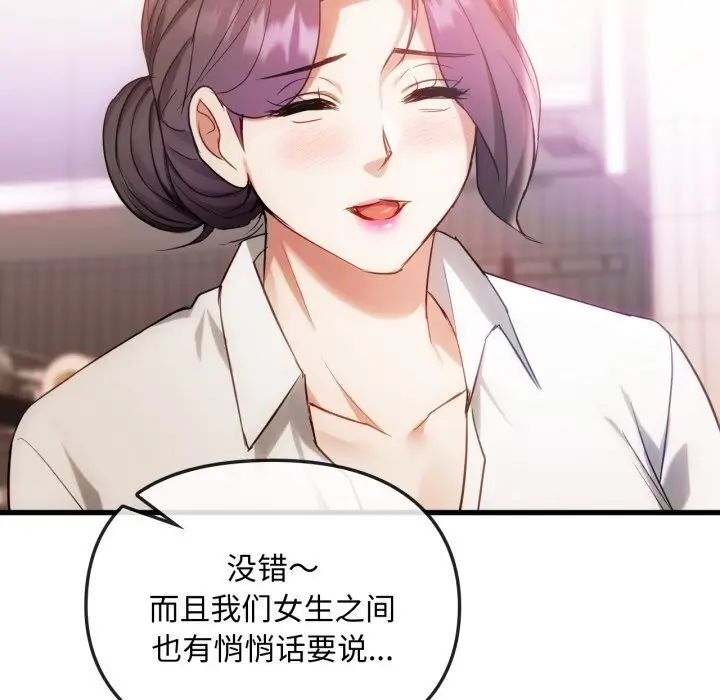 漫画《难以克制的欲望》第50话第72张图